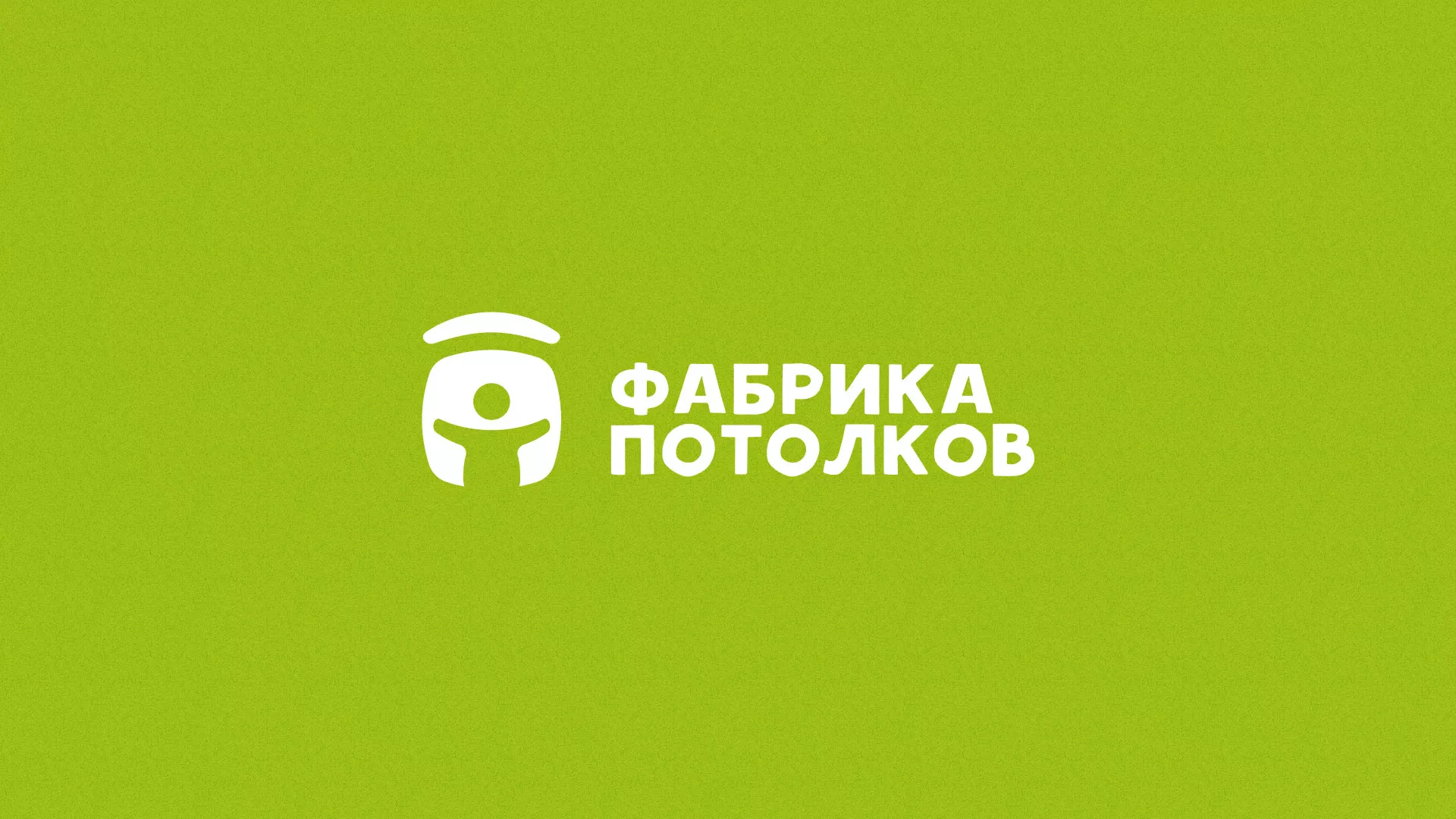 Разработка логотипа для производства натяжных потолков в Кизляре